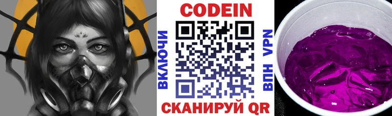 продажа наркотиков  Брюховецкая  Codein напиток Lean (лин) 